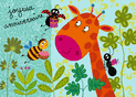 Joyeux anniversaire avec la girafe et ses amis